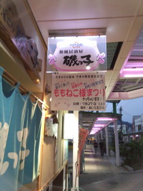 IMG_20130726_192854.jpg